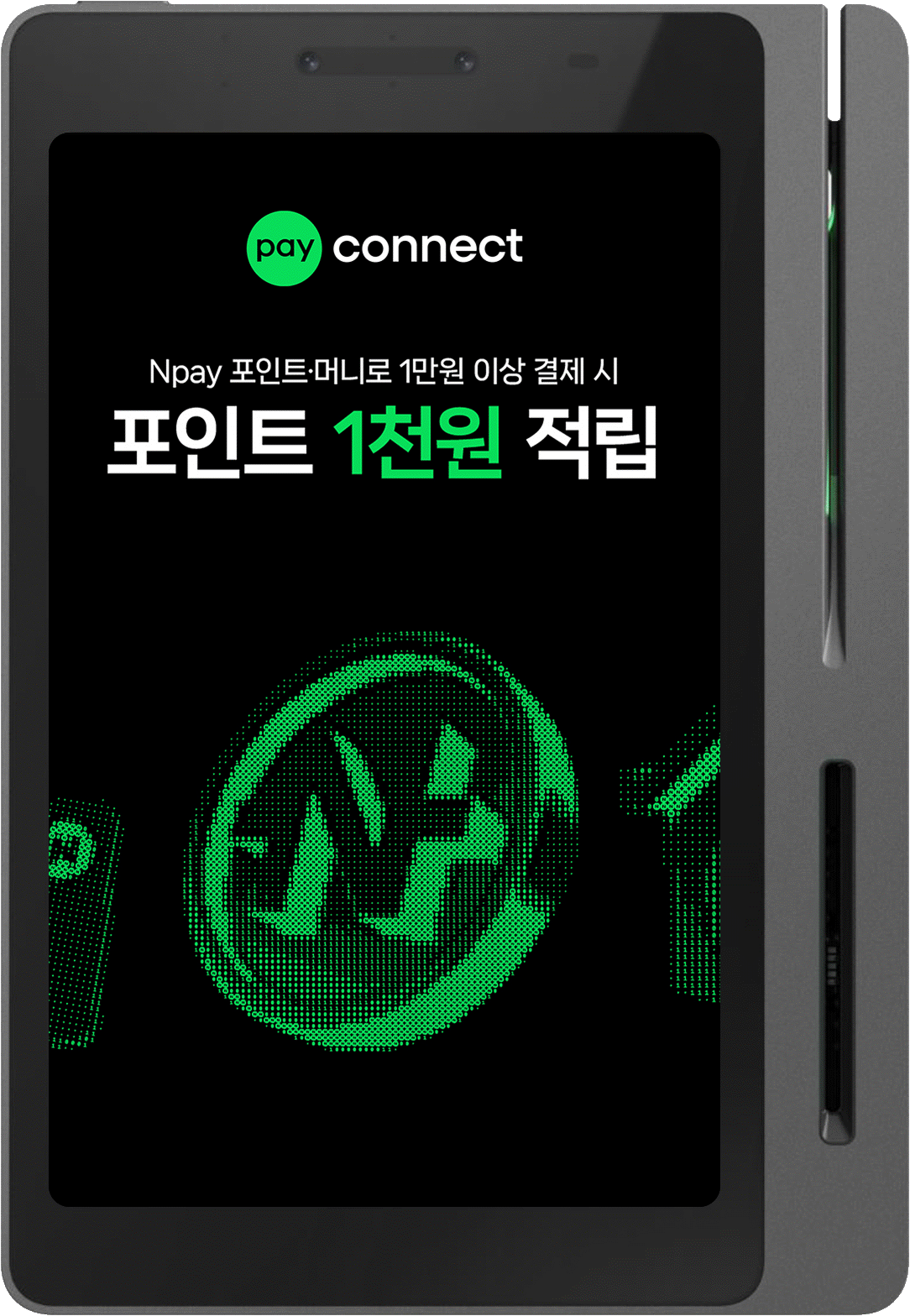 네이버 공식 Npay connect 매장 홍보 기능 소개 애니메이션