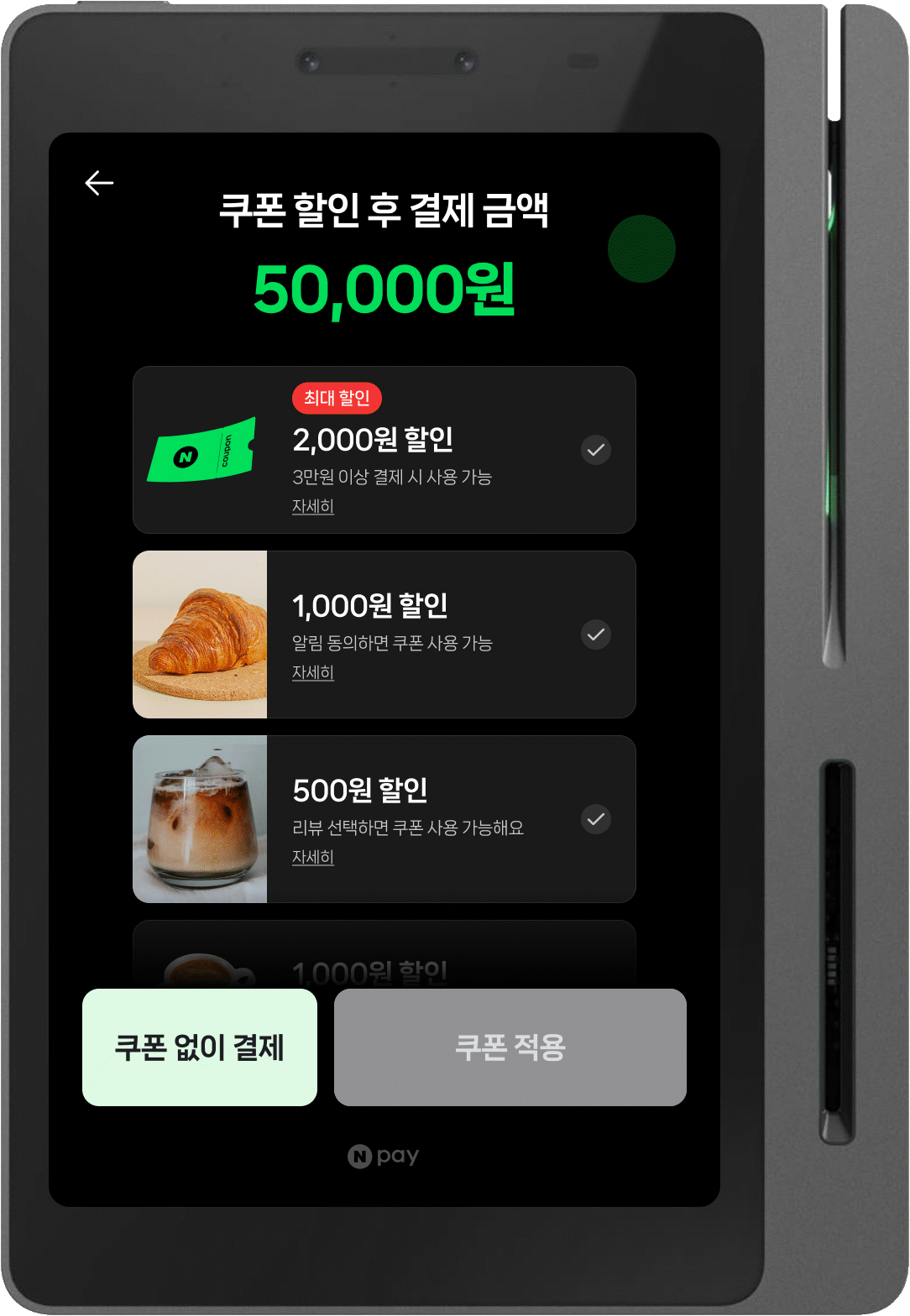 네이버 공식 Npay connect 마케팅 기능 소개 애니메이션