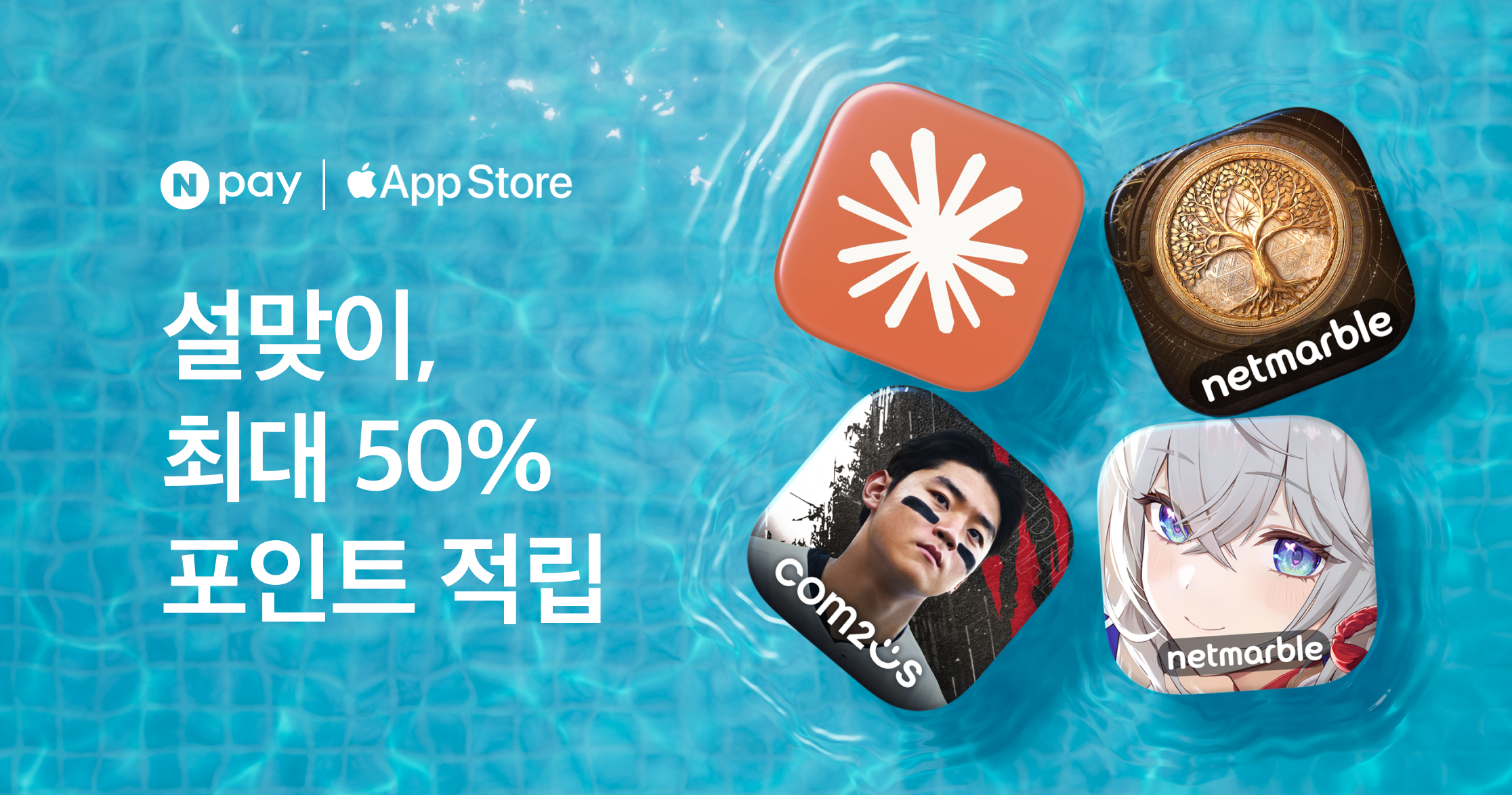 Get a Free Apple App Store Promo Code via Npay Promotion - News Directory 3