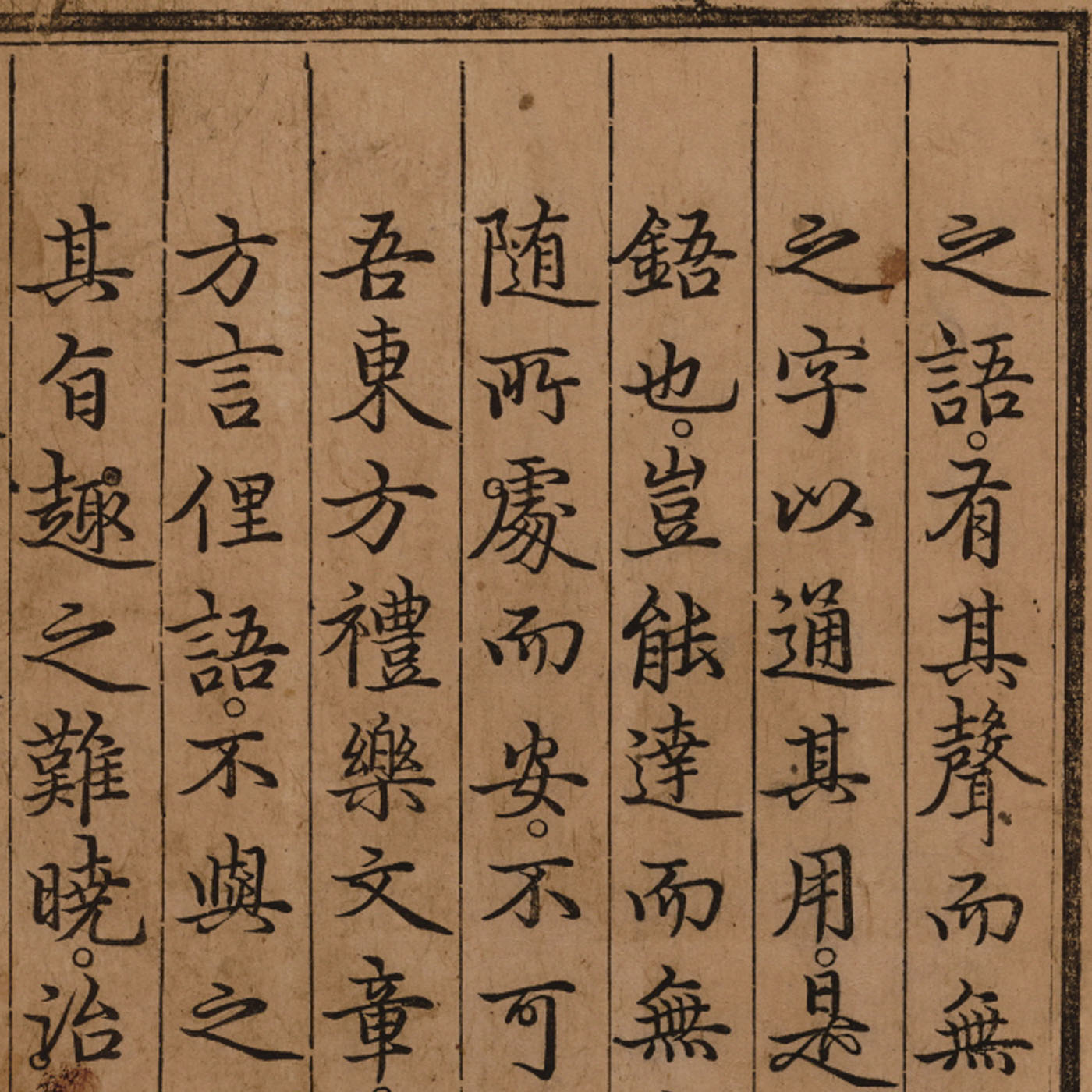 한글 가로쓰기의 역사