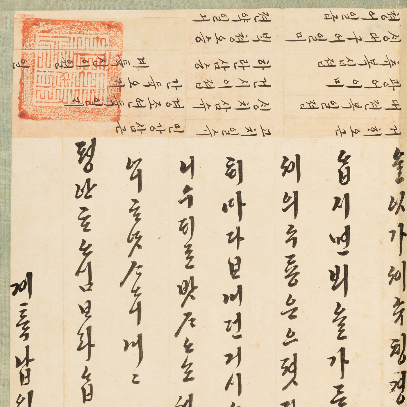 한글 기계화 시대, 한글의 변신